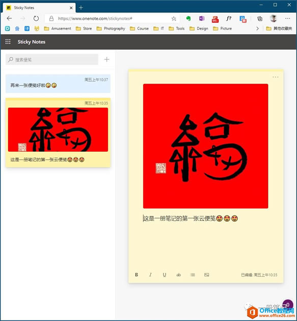 OneNote ȫ�¹���-�Ʊ�㹦��ʹ��ʵ���̳�_��վ