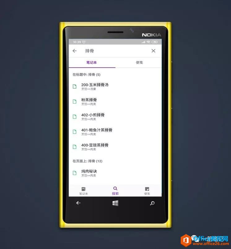 OneNote ȫ�¹���-�Ʊ�㹦��ʹ��ʵ���̳�_��վ