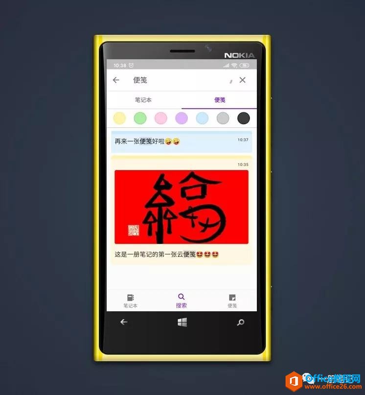 OneNote ȫ�¹���-�Ʊ�㹦��ʹ��ʵ���̳�_��վ