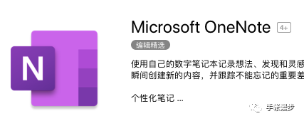 ������� OneNote �����������б�_��վ