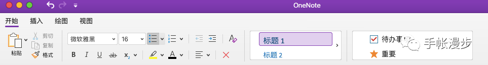 ������� OneNote �����������б�