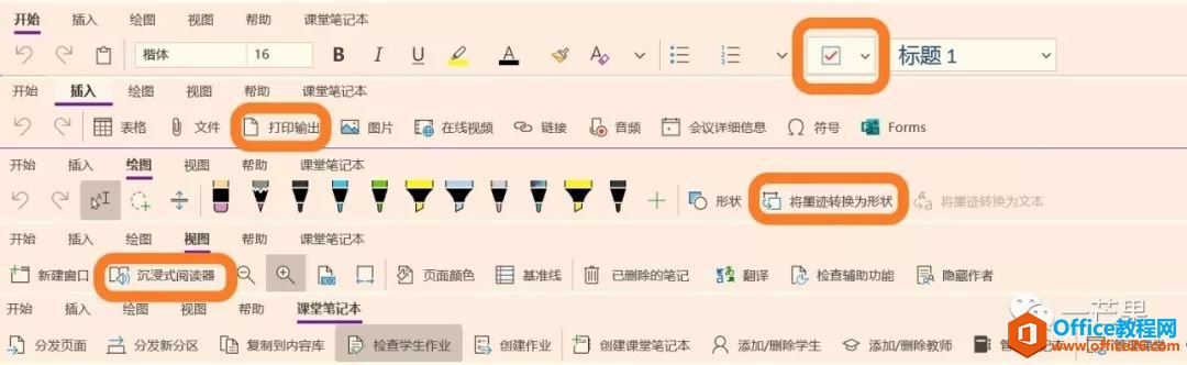 ���ʼ���ֵ���õ�OneNote���Ƚ��е��Ʊʼǡ�ӡ��ʼǺ�����ѡ��