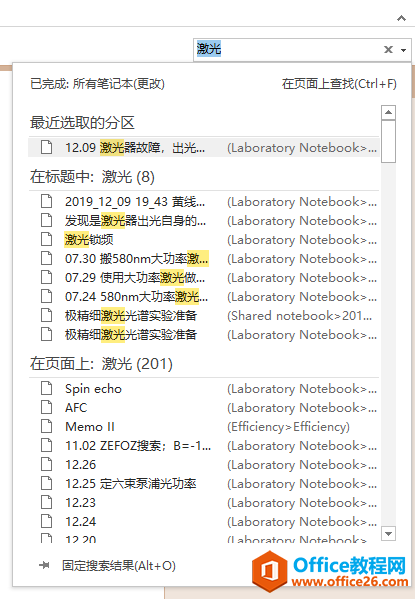 �������OneNote����ʵ���¼��_��վ