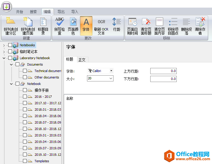 �������OneNote����ʵ���¼��_��վ