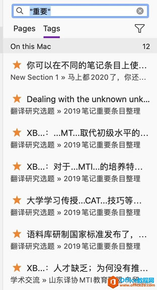 ���ڶ�2020���ˣ��㻹��֪��OneNote��_��վ