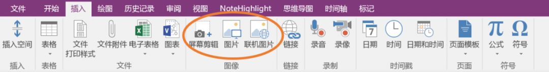 ��Ϣʱ���Ĵ�ѧ����OneNoteʹ�ý̳�_��վ