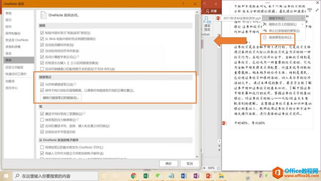 ��Ϣʱ���Ĵ�ѧ����OneNoteʹ�ý̳�_��վ