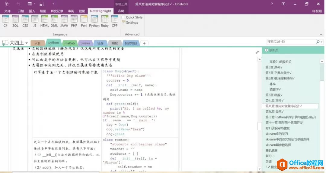 ��Ϣʱ���Ĵ�ѧ����OneNoteʹ�ý̳�_��վ