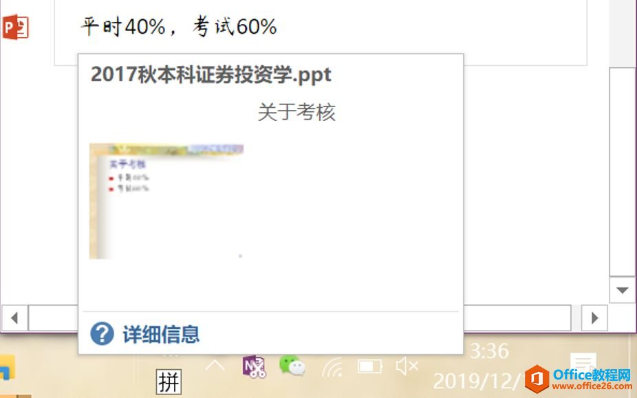 ��Ϣʱ���Ĵ�ѧ����OneNoteʹ�ý̳�_��վ