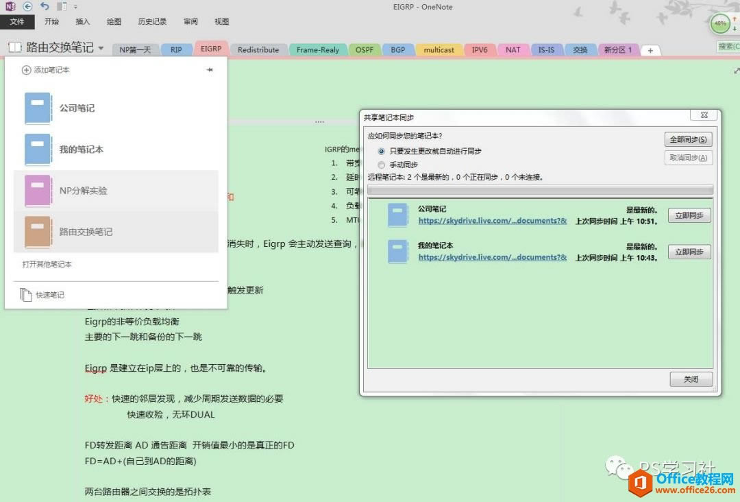 ��θ��Ӹ�Ч��ʹ��OneNote������ֱʼ�����