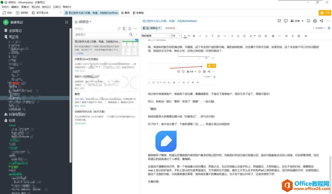 ӡ���е���Ϊ֪��OneNote �ʼ�ʹ�ñȽ��о�_��վ
