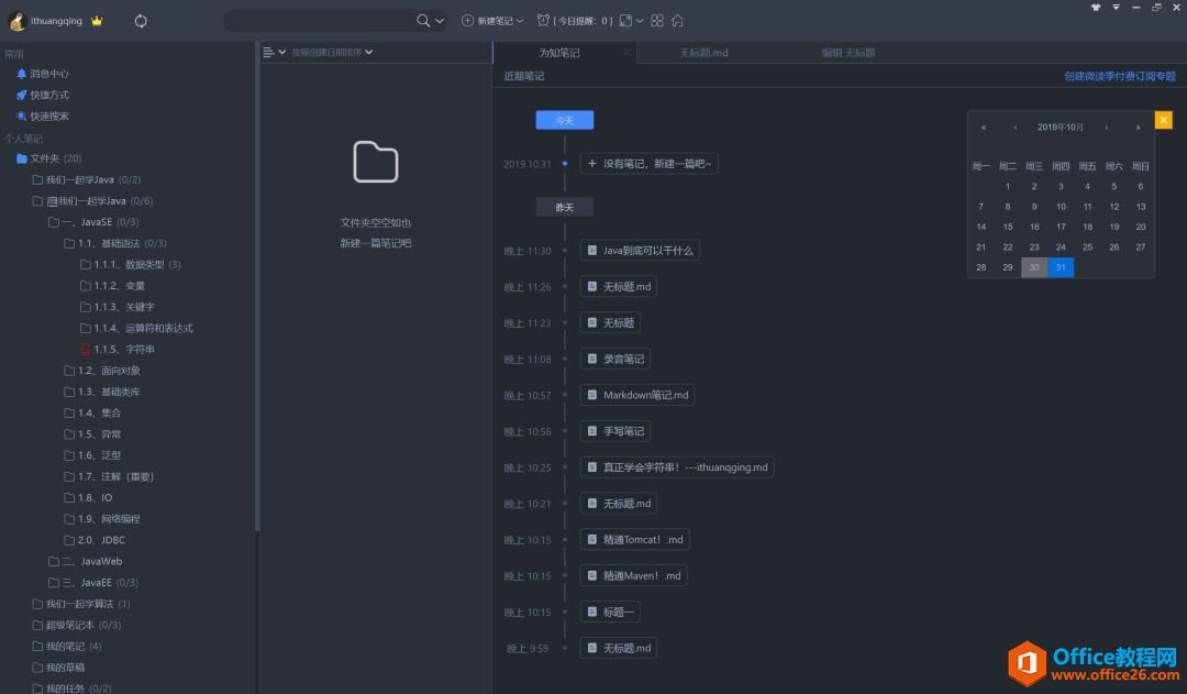 ӡ���е���Ϊ֪��OneNote �ʼ�ʹ�ñȽ��о�_��վ
