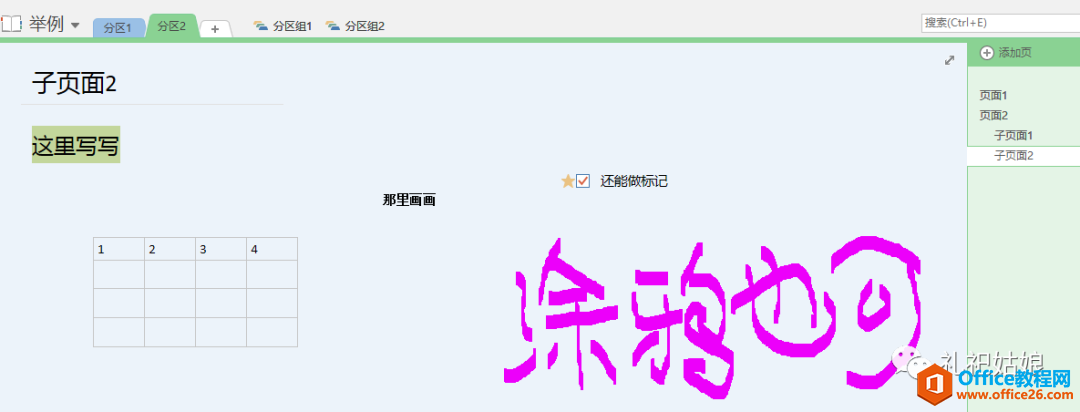 OneNote�����˾���Ҳ�벻������������ֵ��ӵ�У�_��վ