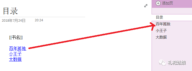 OneNote�����˾���Ҳ�벻������������ֵ��ӵ�У�_��վ