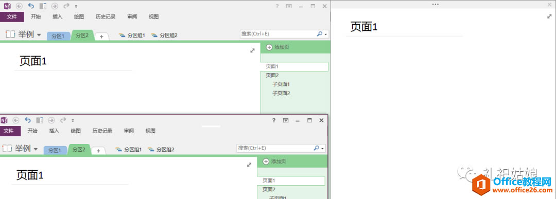 OneNote�����˾���Ҳ�벻������������ֵ��ӵ�У�_��վ