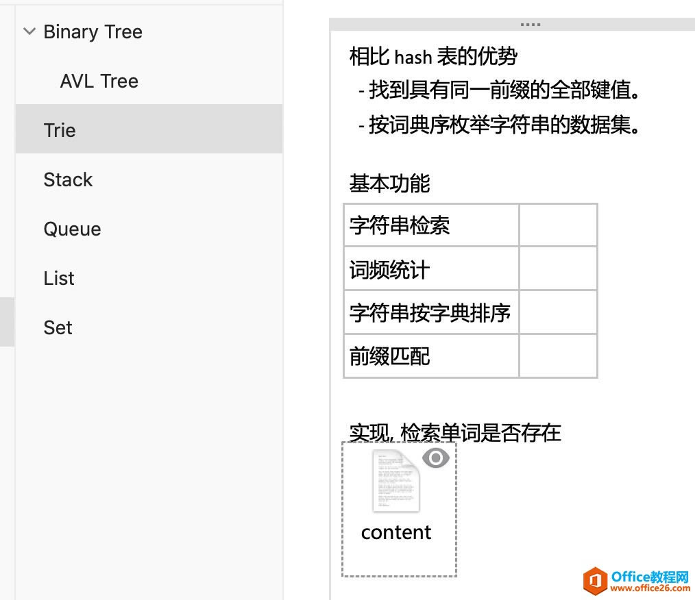 ���ʹ�� oneNote ����֪ʶͼ��_��վ