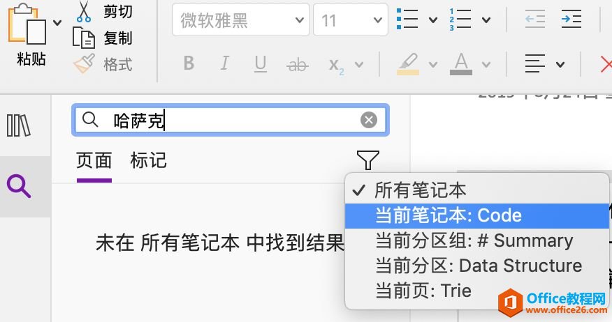 ���ʹ�� oneNote ����֪ʶͼ��_��վ