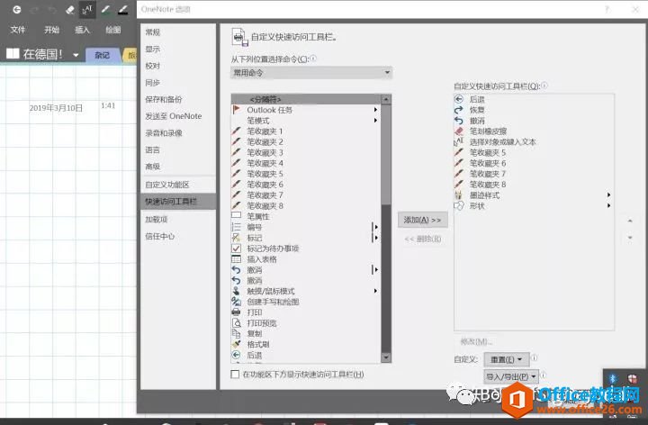surface pro+onenote+ projecter�ĵ��ӽ�ѧģʽ_��վ