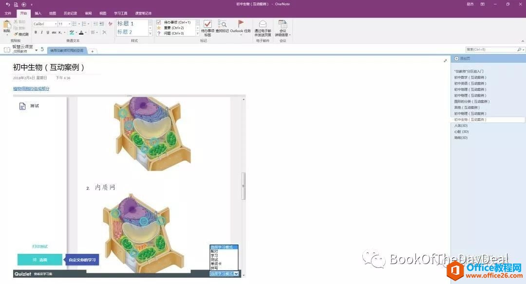 surface pro+onenote+ projecter�ĵ��ӽ�ѧģʽ_��վ