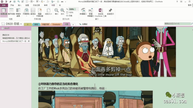 onenote Ŀ¼��ҳ�滥�� ͼƬͳһ�ߴ� �����ѡ�������� ָ���ؼ��ʹ���