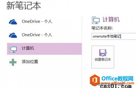 OneNote ������ͬ�� ���ء��ƶˡ�����