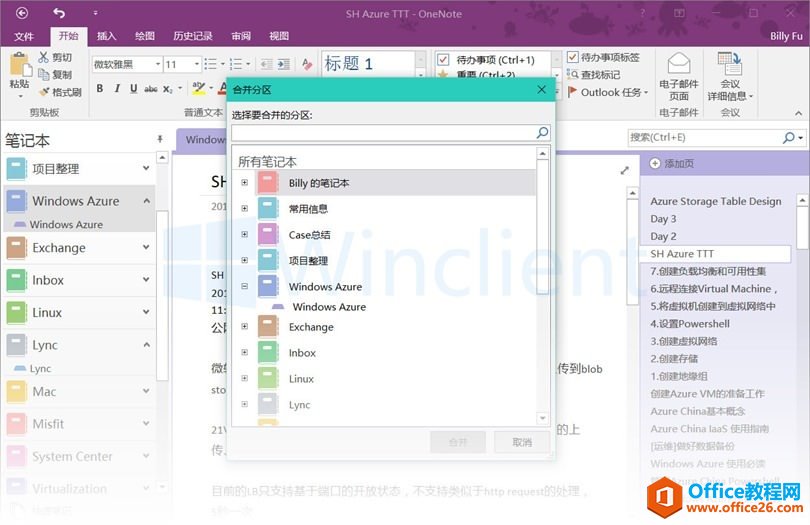 ӡ��ʼ�Ǩ�Ƶ�Microsoft OneNote