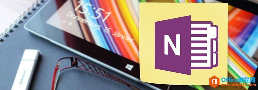 ʵ�õ�OneNote��ݼ����쿪ʼʹ�ð�