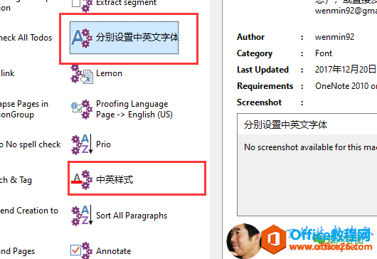 OneNote ��Ӣ�����岻ͳһ����ν��_��վ
