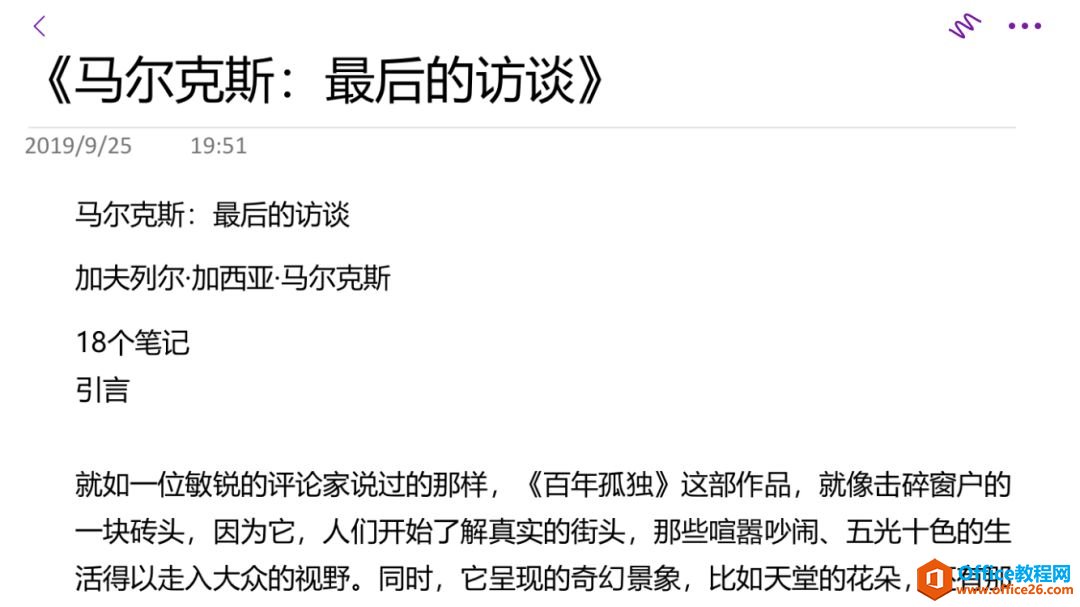 �����ñʼ�����OneNote��ʹ�÷���_��վ