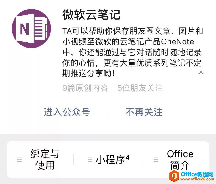 �����ñʼ�����OneNote��ʹ�÷���_��վ