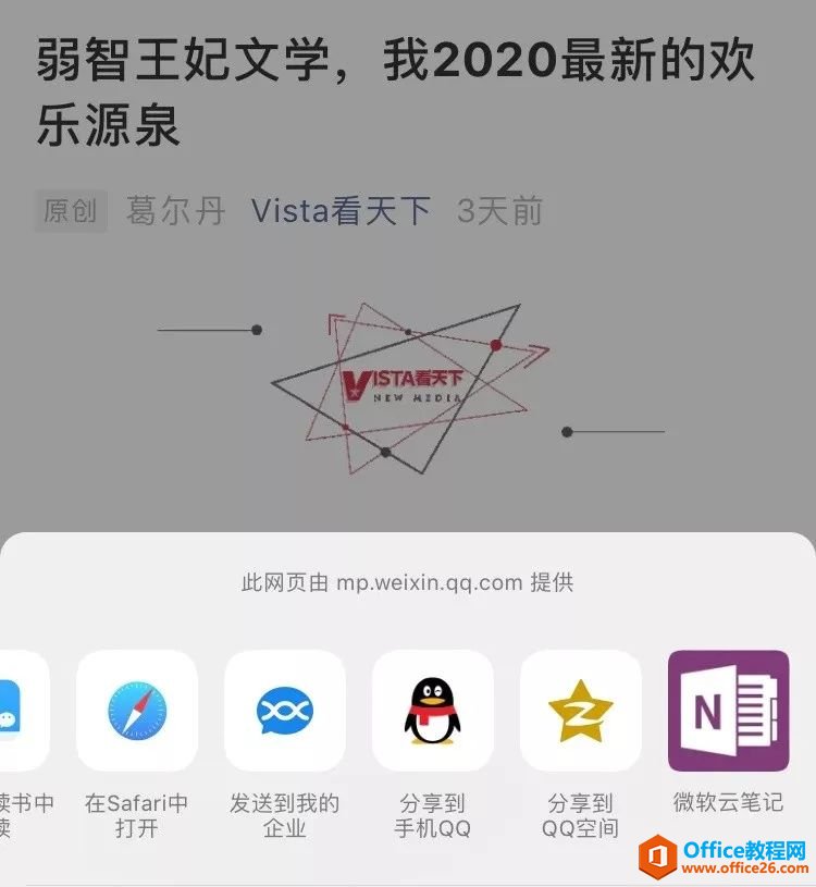 �����ñʼ�����OneNote��ʹ�÷���_��վ