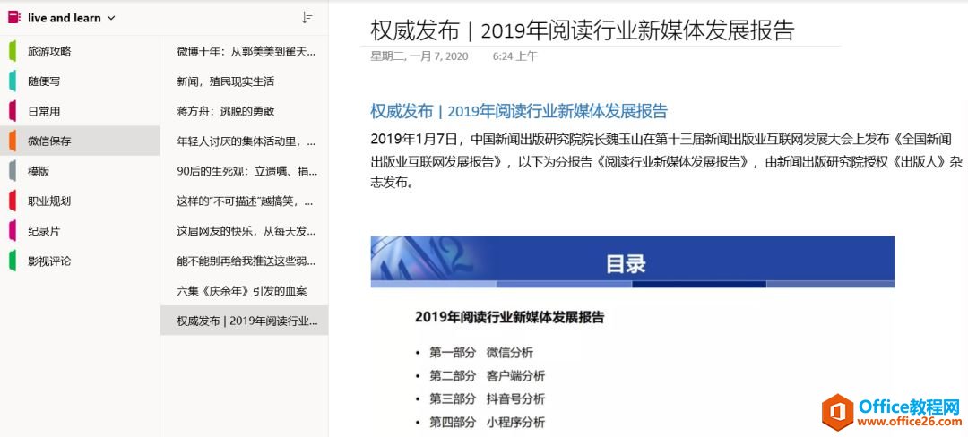 �����ñʼ�����OneNote��ʹ�÷���_��վ