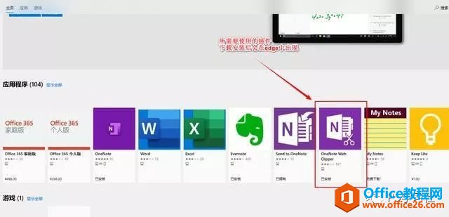 �����OneNote��Ϊ���֪ʶ���ģ�OneNoteƽ̨�����ռ�_��վ