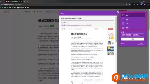 �����OneNote��Ϊ���֪ʶ���ģ�OneNoteƽ̨�����ռ�_��վ