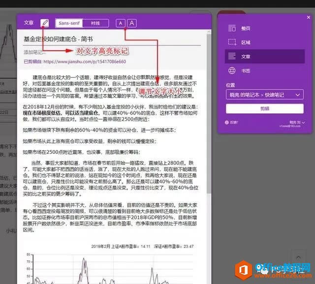 �����OneNote��Ϊ���֪ʶ���ģ�OneNoteƽ̨�����ռ�_��վ