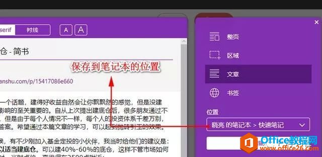 �����OneNote��Ϊ���֪ʶ���ģ�OneNoteƽ̨�����ռ�_��վ