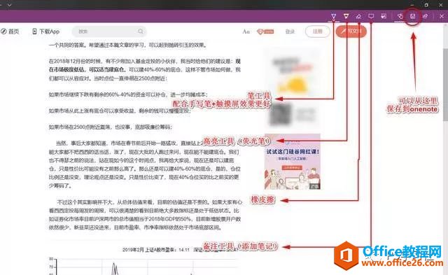 �����OneNote��Ϊ���֪ʶ���ģ�OneNoteƽ̨�����ռ�_��վ