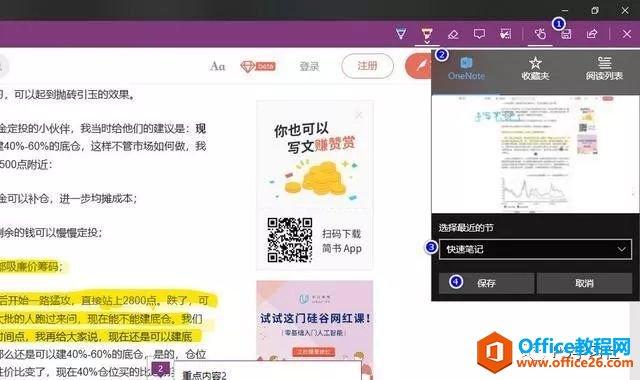 �����OneNote��Ϊ���֪ʶ���ģ�OneNoteƽ̨�����ռ�