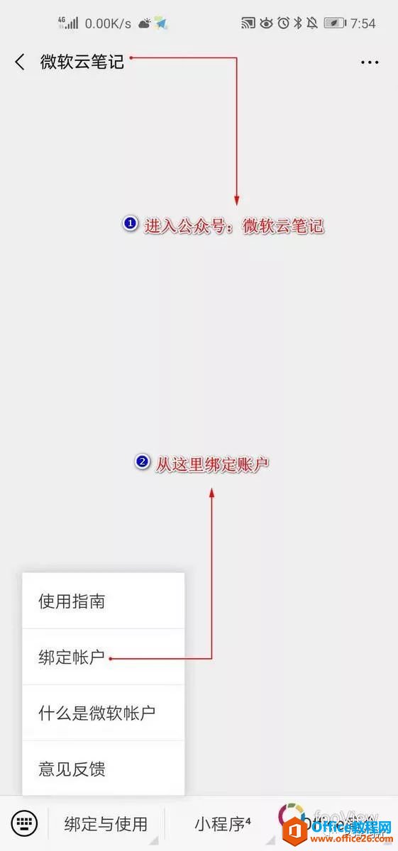 �����OneNote��Ϊ���֪ʶ���ģ�OneNoteƽ̨�����ռ�_��վ