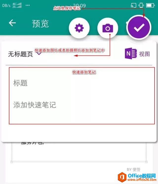 �����OneNote��Ϊ���֪ʶ���ģ�OneNoteƽ̨�����ռ�_��վ
