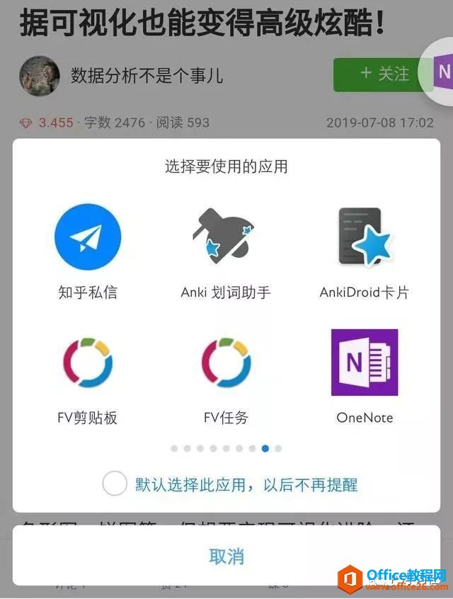 �����OneNote��Ϊ���֪ʶ���ģ�OneNoteƽ̨�����ռ�_��վ