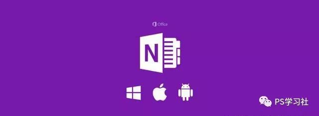 Ϊʲô��onenote��΢����ǿ��ʼ�Ӧ��onenote��ǿ��֮��_��վ