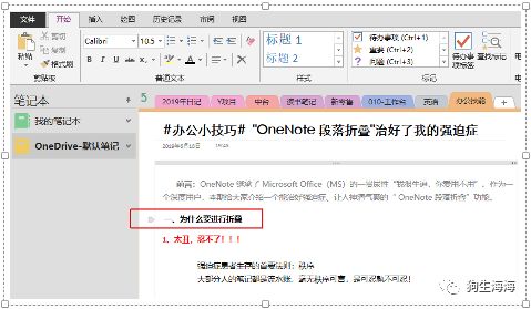 OneNote �����۵����� �κ����ҵ�ǿ��֢_��վ