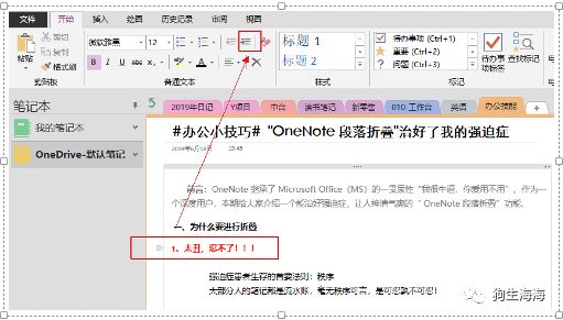OneNote �����۵����� �κ����ҵ�ǿ��֢_��վ