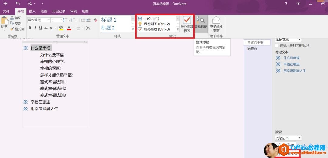 OneNote����ƪ