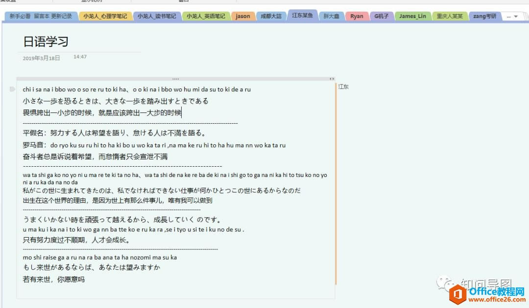 ������ñʼ�����OneNote�ɱ��������ѧϰ����Ч��_��վ