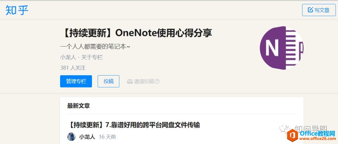 ������ñʼ�����OneNote�ɱ��������ѧϰ����Ч��_��վ