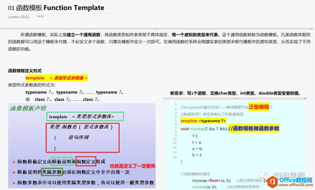 ������ñʼ�����OneNote�ɱ��������ѧϰ����Ч��_��վ