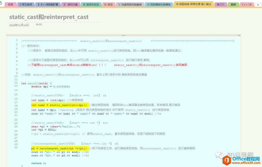 ������ñʼ�����OneNote�ɱ��������ѧϰ����Ч��_��վ
