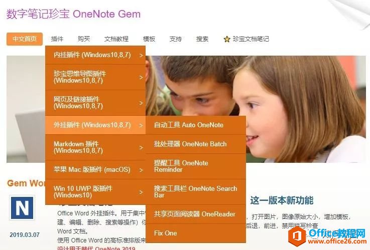 Ϊʲôÿ����ѧ������ҪOneNote�����Ʊʼǣ�������������ʲô��_��վ